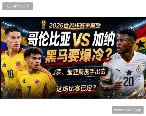 2026世界杯黑马球队盘点:本届赛事惊喜球队回顾 2026世界杯黑马球队盘点:本届赛事惊喜球队回顾